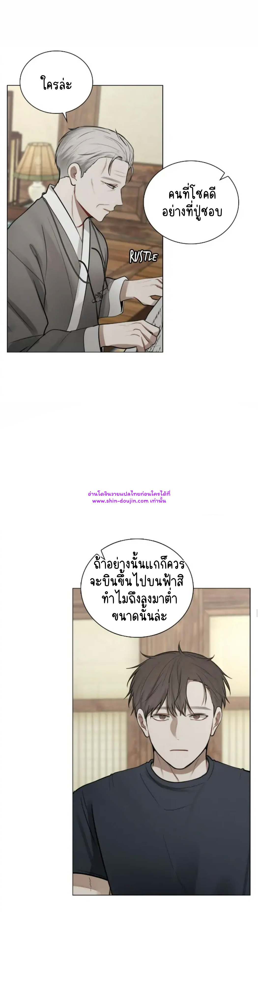 Someone Like You EP 22